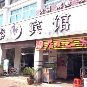 连城金泰宾馆酒店提供图片