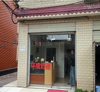 常德如家小宾馆酒店提供图片