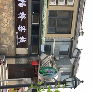 长岛柏桥客栈酒店提供图片