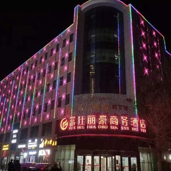 伽师富仕丽豪商务酒店酒店提供图片