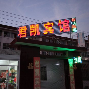 泰兴君凯宾馆酒店提供图片