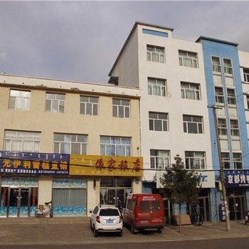 多伦依家旅店