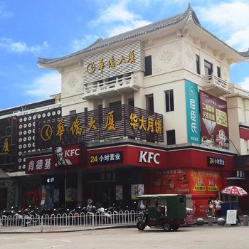 江门新会华侨大厦酒店提供图片
