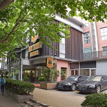 速8酒店(上海徐家汇店)(原上海泛禾宾馆)酒店提供图片