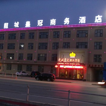 濮阳龙城皇冠商务酒店酒店提供图片