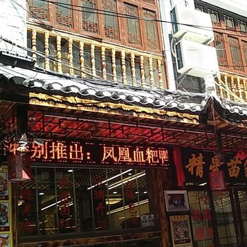 凤凰精星客栈酒店提供图片