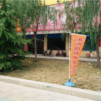 临汾滨河招待所酒店提供图片