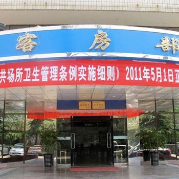 焦作豫轮大酒店酒店提供图片