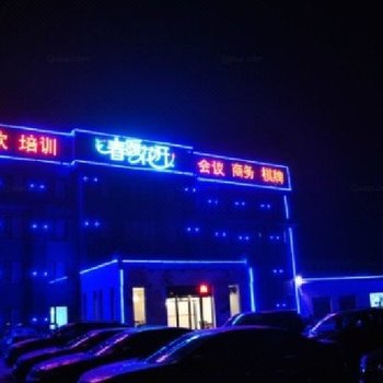 六安春暖花开生态宾馆酒店提供图片