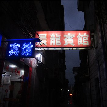 瑞金景龙宾馆酒店提供图片