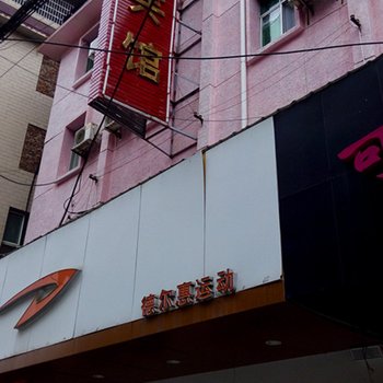 常宁顺泰宾馆