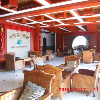 南充松泽假日酒店酒店提供图片