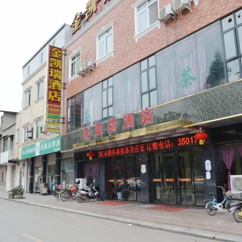 罗江金凯瑞酒店酒店提供图片