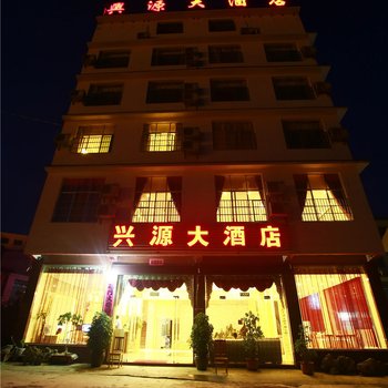 黄果树兴源大酒店酒店提供图片