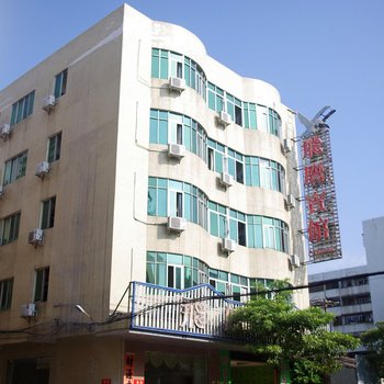 飞鹰宾馆(阳江鹰山路店)