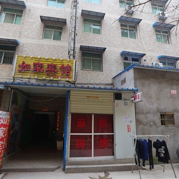 如家宾馆(未央店)酒店提供图片