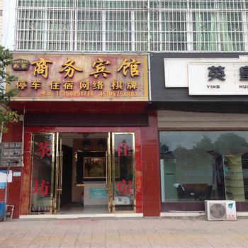 仪陇如家商务宾馆酒店提供图片