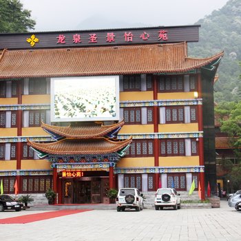 铜仁梵净山龙泉圣景国际大酒店酒店提供图片