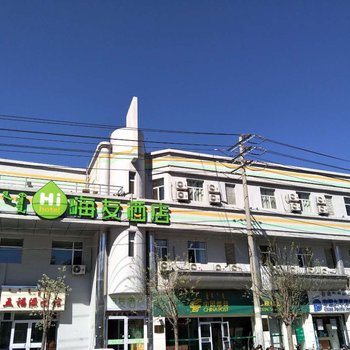 包头嗨友酒店