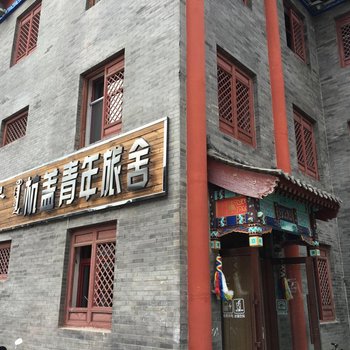 呼伦贝尔杭盖青年旅舍（海拉尔店）酒店提供图片