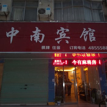 界首中南宾馆(阜阳)酒店提供图片