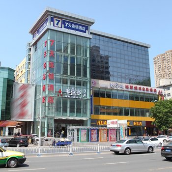 7天连锁酒店(齐齐哈尔中环广场卜奎大街店)
