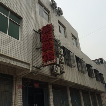 南阳馨源宾馆酒店提供图片