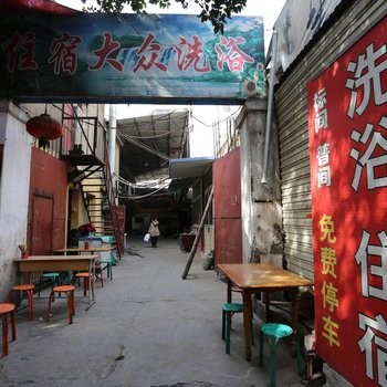 西安永乐旅馆
