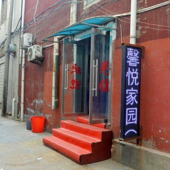 石家庄馨悦家园宾馆酒店提供图片