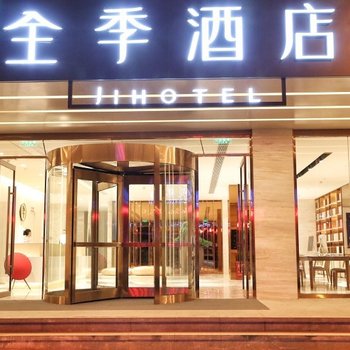 全季酒店(大理洱海泰安路店)酒店提供图片