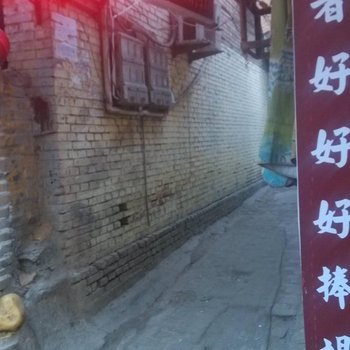 西安忆家招待所