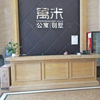 寓米公寓(佛山西站店)酒店提供图片