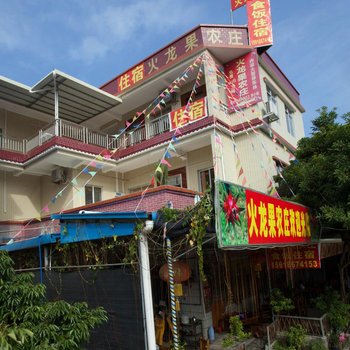 广州火龙果农庄酒店提供图片