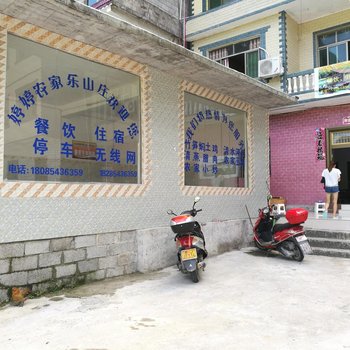 荔波婷婷农家乐山庄酒店提供图片