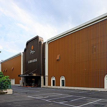 广州志懋休闲酒店