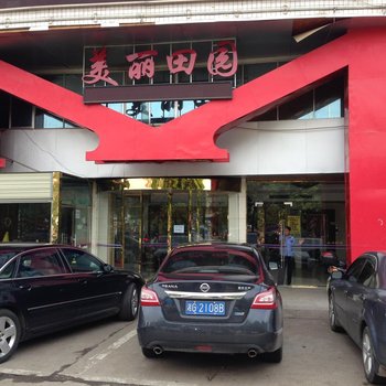 益阳美丽田园宾馆酒店提供图片