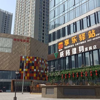 合肥德仁酒店公寓(宁国路店)酒店提供图片