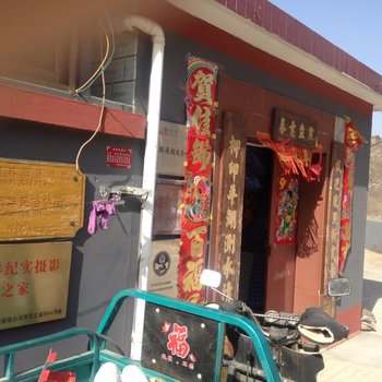 北京郭福华民俗园