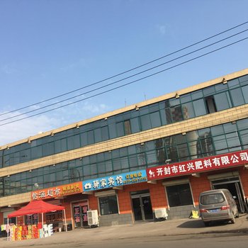开封驿家宾馆