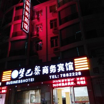 崇左梦巴黎商务宾馆酒店提供图片