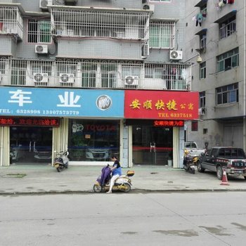 三明尤溪安顺快捷公寓酒店提供图片