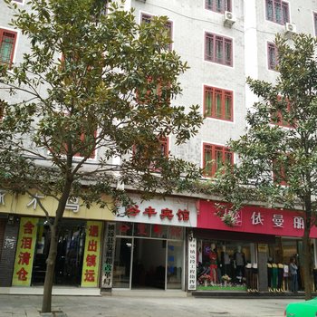 镇远谷丰宾馆酒店提供图片