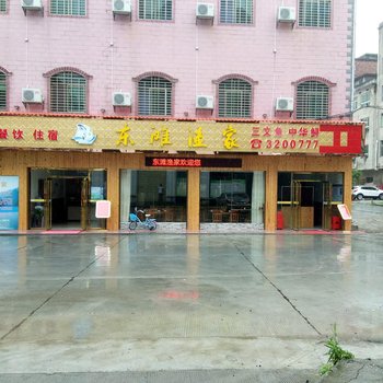 郴州东滩渔家酒店提供图片