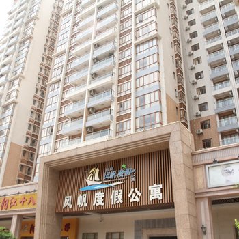 阳江新新公寓