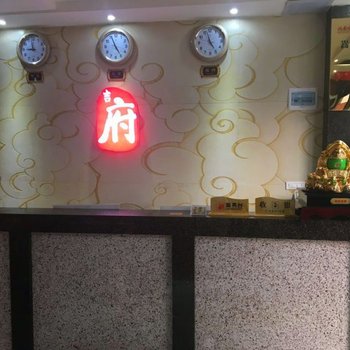洛阳吉府商务酒店酒店提供图片