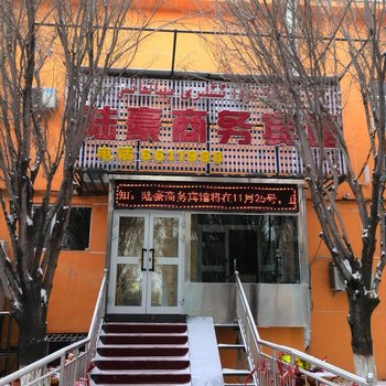 克拉玛依陆豪商务宾馆酒店提供图片