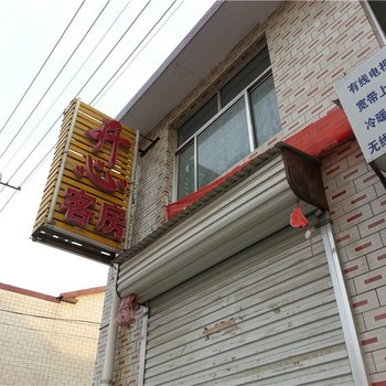 安丘开心客房酒店提供图片