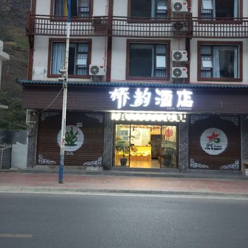 泸定桥韵酒店酒店提供图片