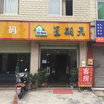 兴华酒店(成都温江店)