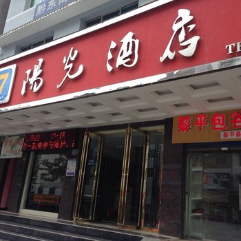 凯里7天阳光酒店酒店提供图片